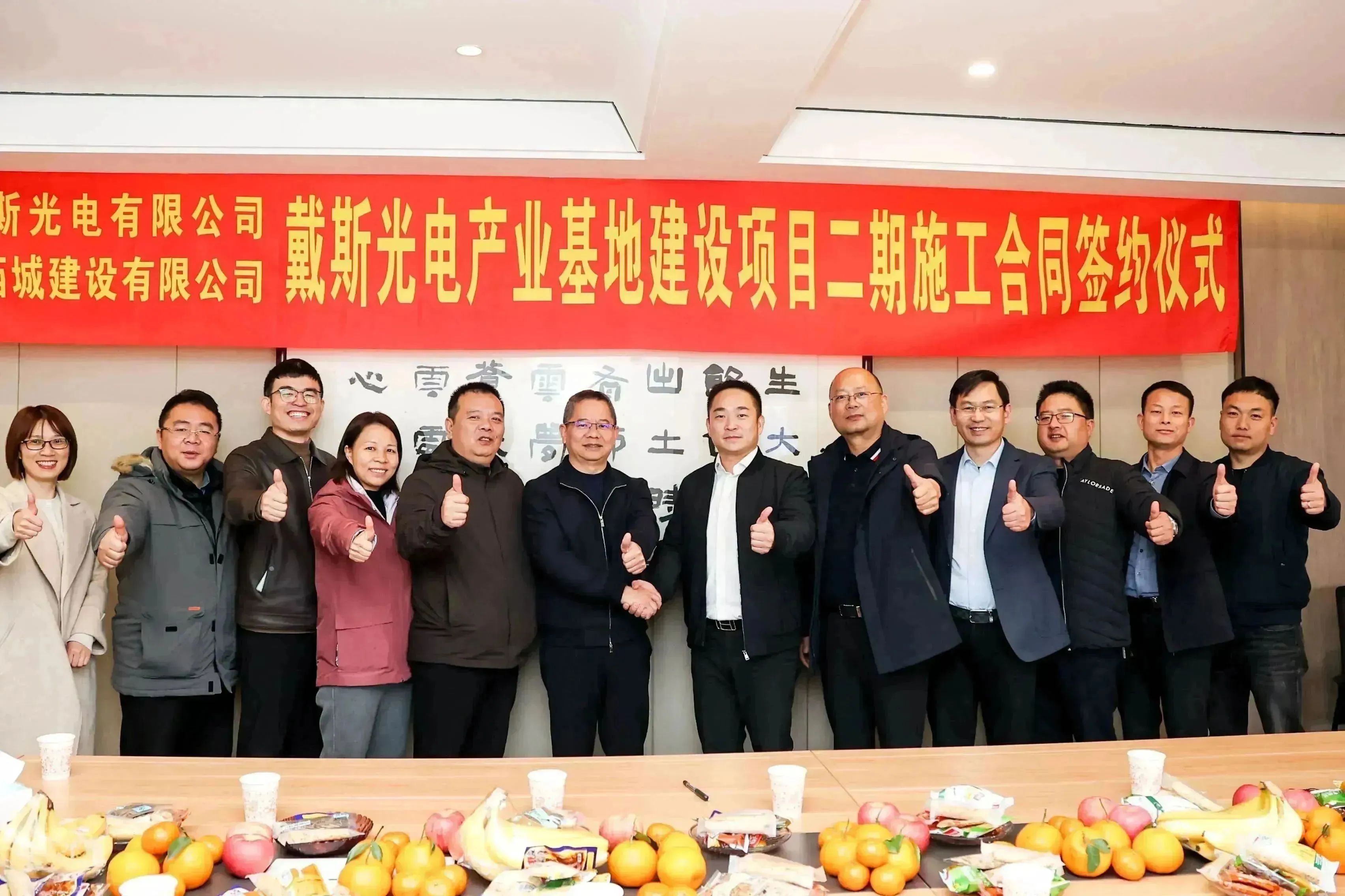 匠心建造 再开新程丨湖南戴斯光电二期厂房开工大吉！