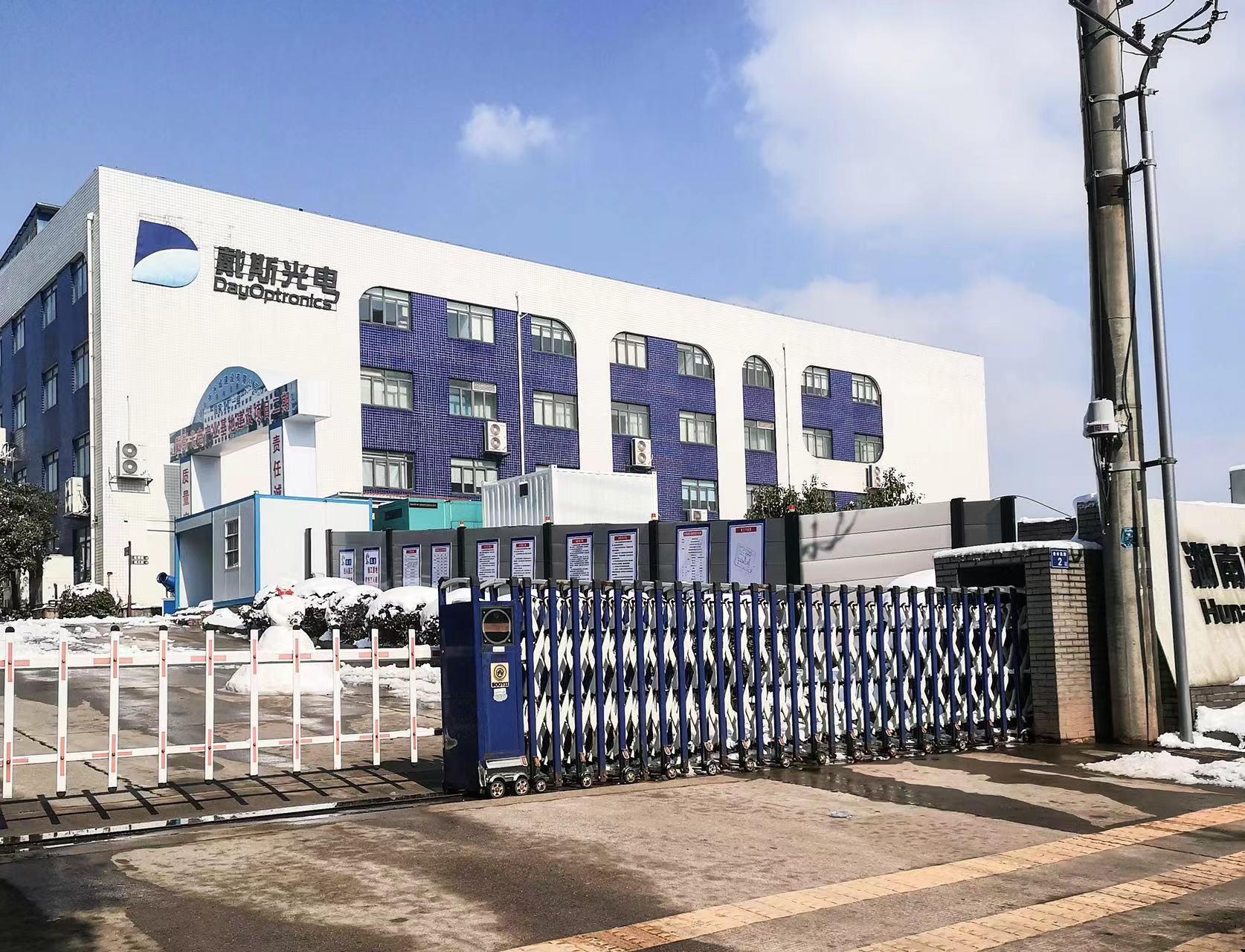 恪尽职守如阳暖，众志成城比冰坚——戴斯光电迎战风雪行动！