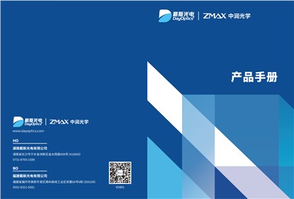 戴斯光电产品手册_V2601 中文