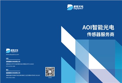 AOI智能激光传感器服务商